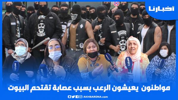 ساكنة سيدي عثمان بالبيضاء تعيش الرعـب بسبب عــصــابة تـقــتحــم البيوت