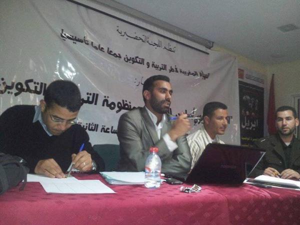 تأسيس "الهيأة المغربية لأطر التربية والتكوين"