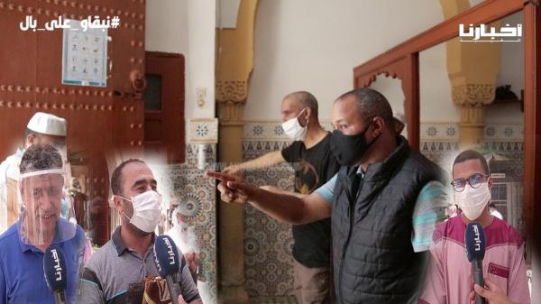 من المسجد الأعظم: إجراءات صارمة للدخول "إذا ما عندكش كمامة وسجادة مدخلش"