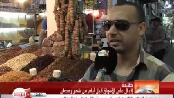 طنجة : إقبال على الأسواق قبل أيام من شهر رمضان