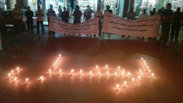 الأساتذة المتضررون من الحركة الإنتقالية يعتصمون بالرباط لإقالة حصاد