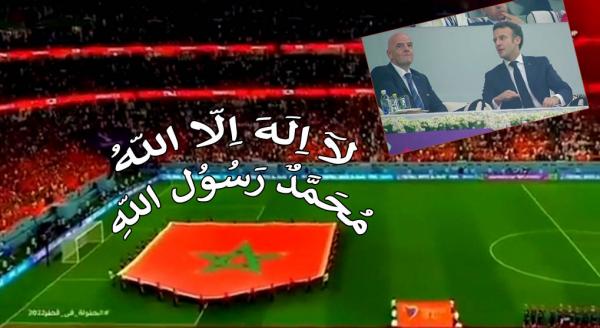 الجماهير المغربية تفي بوعدها وتصدح بقول "لا إله إلا الله محمد رسول الله" أمام أنظار "ماكرون" بملعب البيت