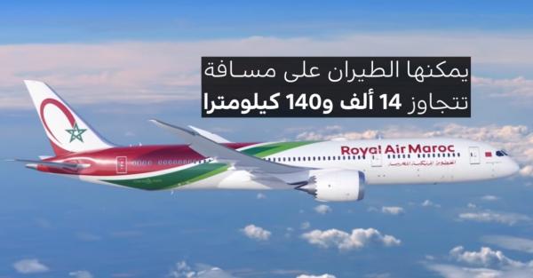 طائرة بوينغ 9-787 دريملاينر .. تكنولوجيا متطورة ونقلة نوعية في مجال النقل الجوي بالمغرب‎