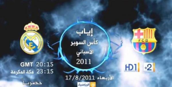 برومو رهيب لقناة الجزيرة عن نهائي كلاسيكو السوبر 