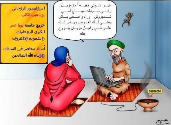 فرض ضريبة على المشعوذين والسحرة يثير الجدل بالمغرب