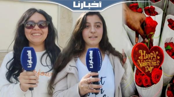 أجوبة صادمة.. آراء الشارع المغربي حول الاحتفال "بعيد الحب"