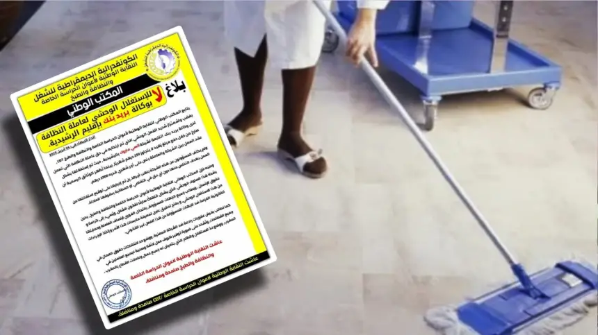 فضيحة مدوية بالرشيدية.. عاملة نظافة تتقاضى 250 درهما شهرياً طيلة 4 سنوات قبل طردها دون حقوق