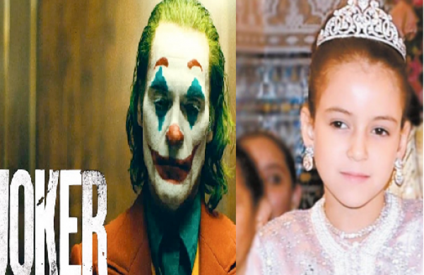 الأميرة لالة خديجة  تُشاهد "الجوكر" رفقة صديقاتها بهذه السينما