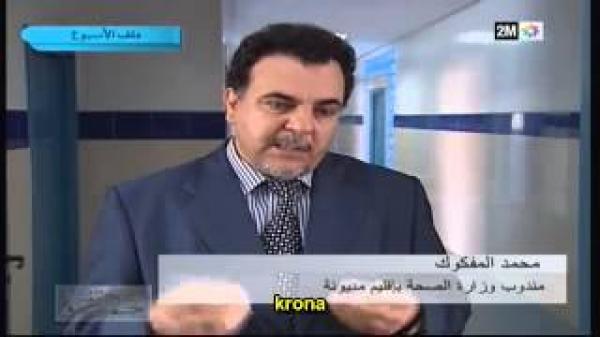 المغاربة و الصحة النفسية والذهنية