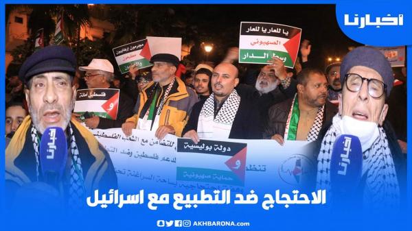 البيضاء.. وقفة تضامنية مع الشعب الفلسطيني وضد التطبيع مع إسرائيل