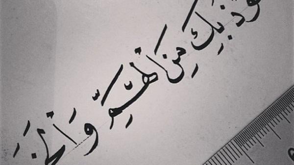 الدعاء عند الابتلاء