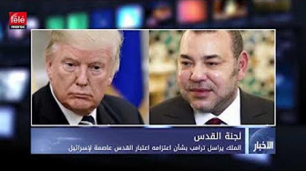 الملك يراسل ترامب بشأن اعتزامه اعتبار القدس عاصمة لإسرائيل