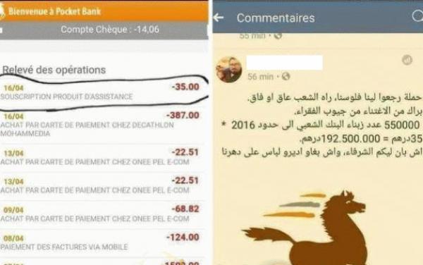 زبناء بنك مغربي يطلقون حملة "رجعولينا فلوسنا" لهذا السبب