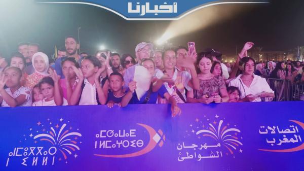 الفنان سعيد مسكير يلهب منصة اتصالات المغرب بالمضيق في أولى ليالي مهرجان الشواطئ