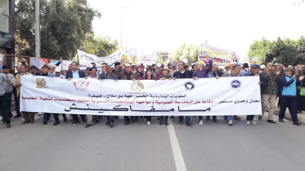 بالفيديو..مسيرة حاشدة تجوب شوارع بني ملال للتنسيق النقابي الخماسي والأساتذة المتعاقدين وشعارات قوية ضد الحكومة