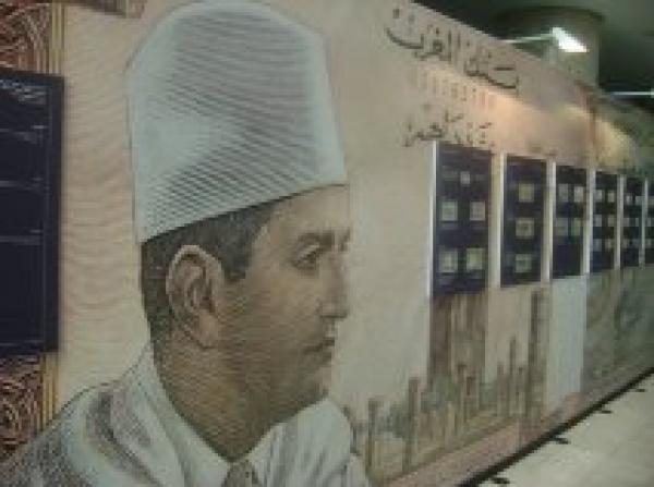 وزارة الثقافة تنظم بجهة تادلة أزيلال ندوة علمية حول موضوع "المرحلة الثانية من عهد السلطان سيدي محمد بن يوسف 1939-1955 "