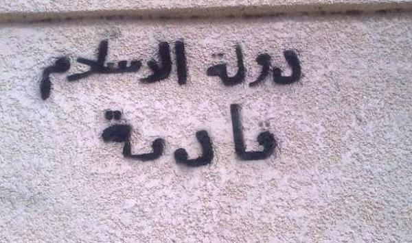 عبارة "لا إلاه إلا الله ... داعش" تستنفر الأجهزة الأمنية بتطوان