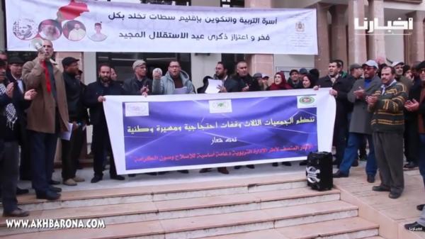 مديرو المؤسسات التعليمية يحتجون على وزارة التربية الوطنية وهذا ما يطالبون به