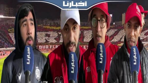 بعد الفوز الصعب على فيتا كلوب...جماهير الوداد تطالب اللاعبين بتحسين أدائهم في المباريات المقبلة