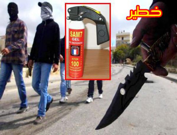 ظاهرة الهجوم ب غاز الكريموجين من قبل العصابات بالمدن تتكاثر والعيون الشرقية نموذج