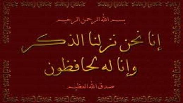 النبوءات في القرآن