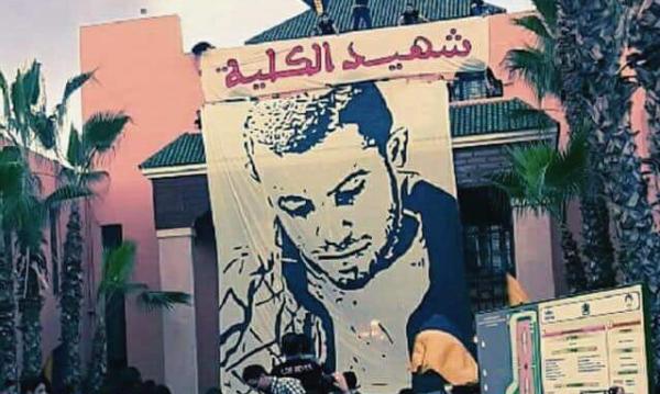 طلبة كلية الطب يرسمون صورة للشاب حمزة الشايب ويرفعونها في احتفالات الأولمبياد