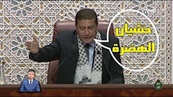 بسبب "حشيان الهضرة" .. قربلة داخل البرلمان المغربي