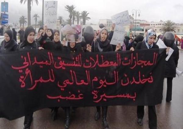 مسيرة الغضب : المرأة المعطلة تخلد عيدها الثالث بشوارع الرباط