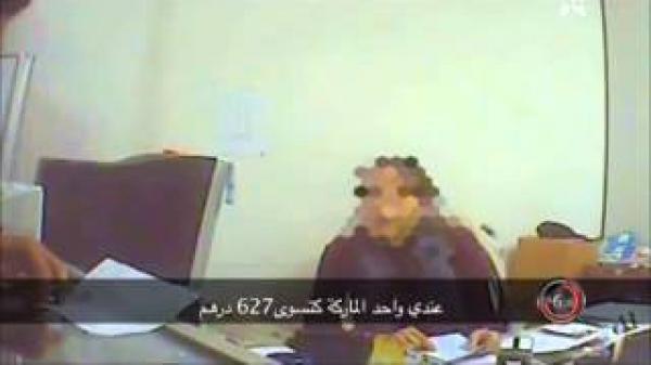 بالفيديو الكاميرا تفضح إحدى شركات البنج بالمغرب