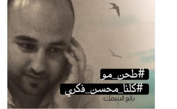 النيابة العامة تكشف حقيقة هاشتاغ ''طحن مو'' و هذا ما قررته