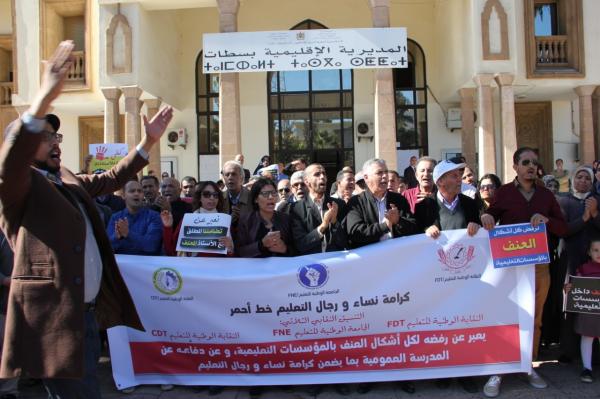 بالفيديو: وقفات احتجاجية في مختلف مدن المملكة تضامنا مع أستاذ ورزازات