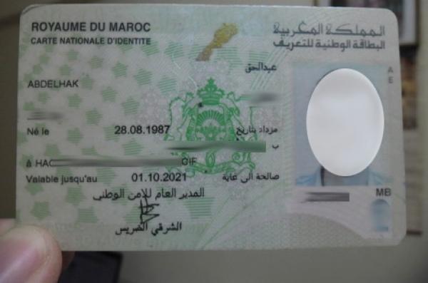 بطاقة التعريف الوطنية تفقد شابا صوابه وتتسبب في اعتقاله بتهم ثقيلة