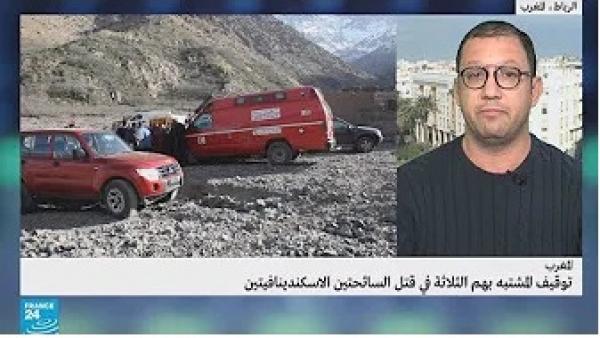 ما علاقة منفذي جريمة ذبح سائحتين في المغرب بتنظيم "الدولة الإسلامية"؟