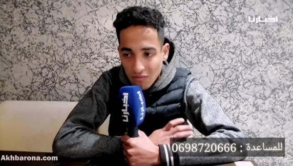 قصة ستهز المغاربة .."خرجوني من الخيرية مكنعرفش والديا وبغيت نخدم على راسي وكنبات فالزنقة"