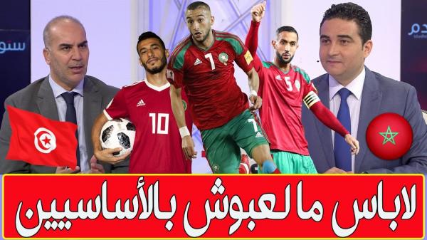 المدرب التونسي سامي الطرابلسي: لو لعب المغرب بالتشكيلة الأساسية لكانت النتيجة أكثر من 1-0