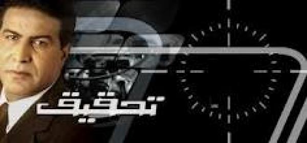 برنامج تحقيق عن الموت المفاجئ للاعبين الجزء الاول