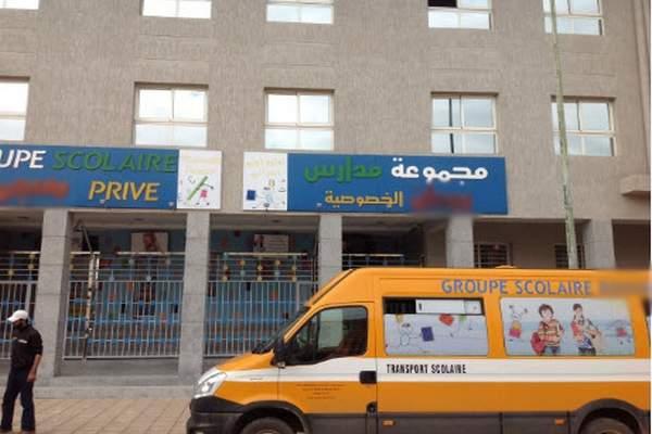 رابطة التعليم الخاص تدعو إلى اعتبار خدمات التعليم المدرسي الخصوصي خدمة عمومية