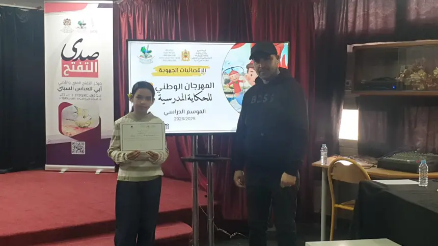 تلميذة من العرائش تتألق جهويا وتبلغ المهرجان الوطني للحكاية المدرسية