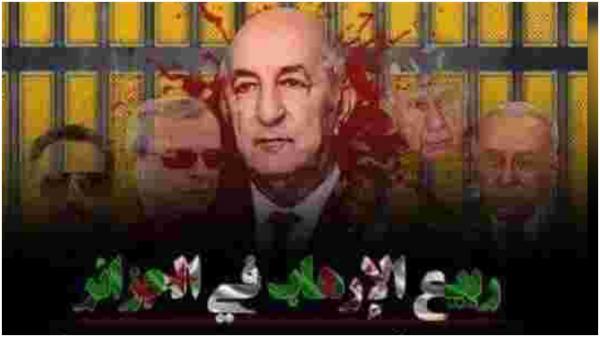 "ربيع الإرهاب في الجزائر"... كتاب صدر بفرنسا يُهدد مستقبل النظام العسكري في "بلد المليون شهيد"