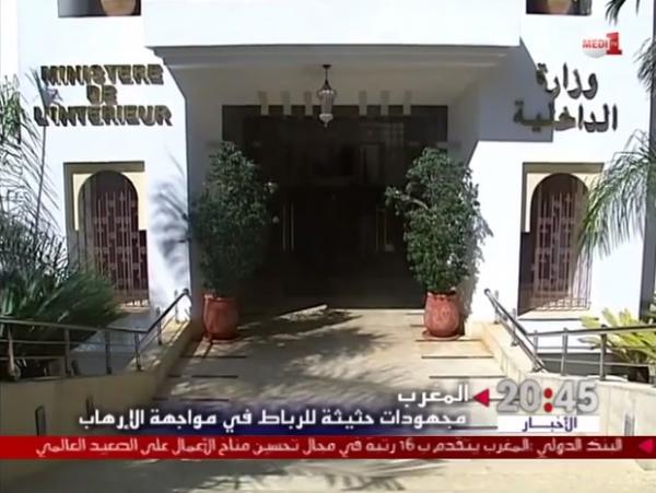 المغرب : كرونولوجيا لآخر عمليات تفكيك الخلايا الإرهابية