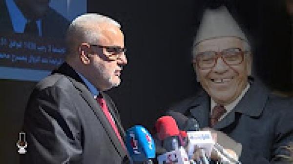 كلمة بنكيران خلال تأبين المرحوم امحمد بوستة