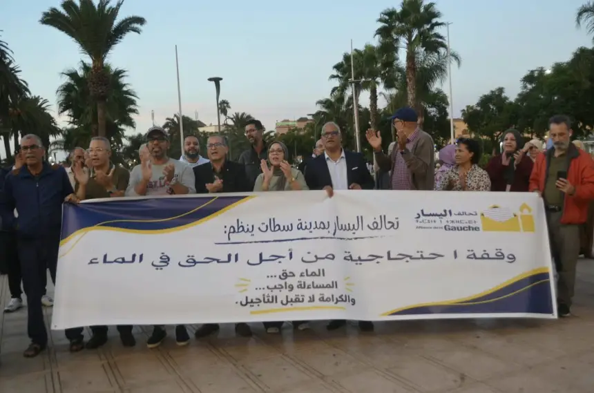 أزمة انقطاع الماء بسطات..تحالف اليسار ينظم وقفة احتجاجية
