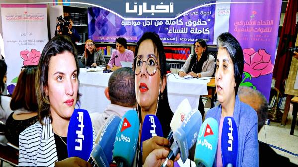 حزب الاتحاد الاشتراكي يطلق مبادرة وطنية جديدة لفائدة النساء