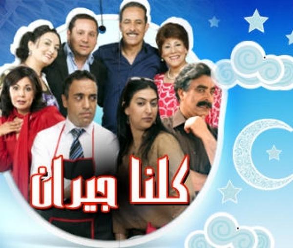 «دوزيم» تشهر السجائر في إحدى حلقات «كلنا جيران»!