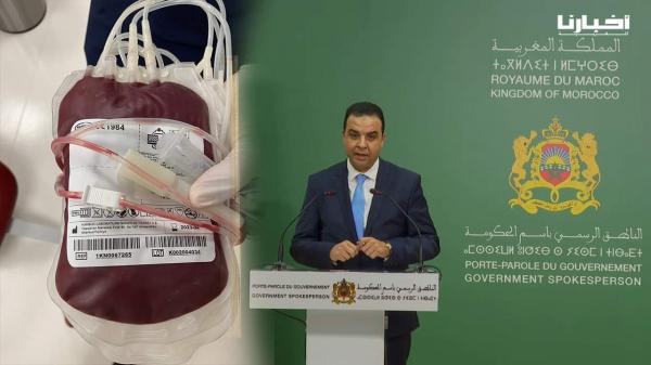 خطير.. مخزون الدم في المغرب يكفي ل4 أيام فقط!(فيديو)