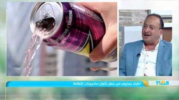 مخاطر تناول مشروبات الطاقة