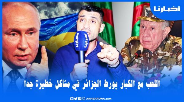 المصري عماد فواز: الجزائر ورطت نفسها في مشكل كبير مع روسيا والناتو واتمنى ألا يقتتلوا فيما بينهم