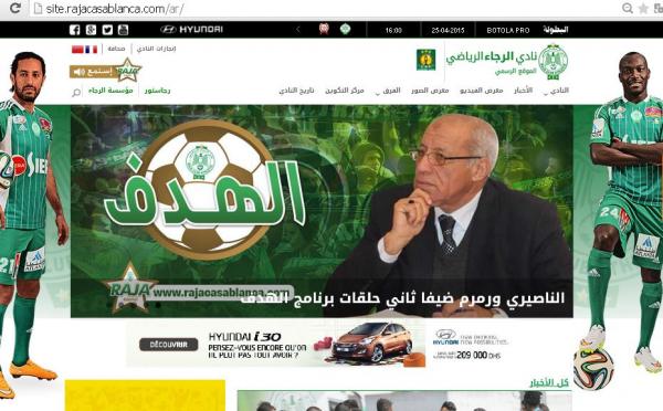 اختراق "رجا راديو" و تغيير أغاني الرجاء بأغاني فرق أخرى!