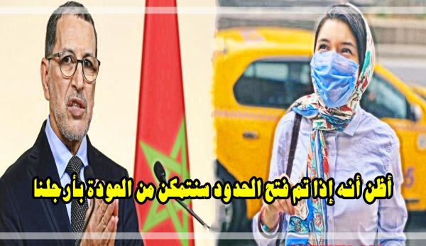 المؤثرة "يسرى الميموني" العالقة بـ "تركيا" توجه رسالة قوية لرئيس الحكومة بعد تصريحاته ليلة أمس