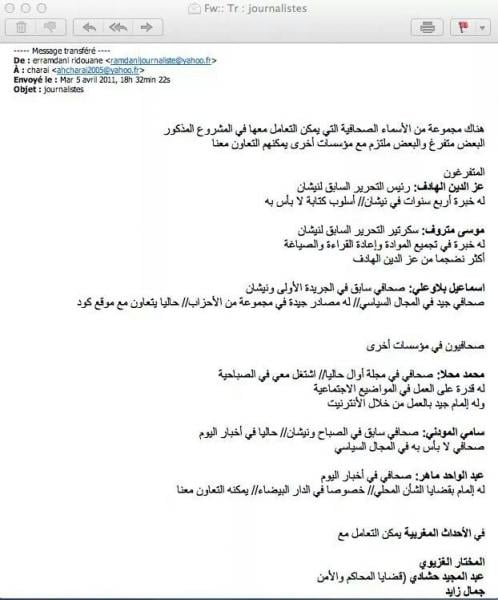 شكرا "لدي. اير. اس" الجزائريه التي كشفت عن عملاء "لادجيد" المغربية!!!!‏